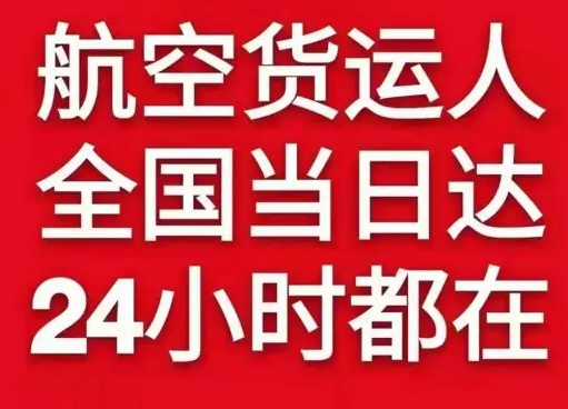 福州航空运输货物、航空货运:物流行业各岗位招聘