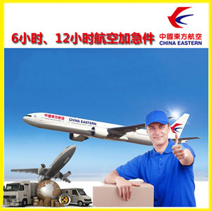福州航空运输公司谈空运的四大作用是什么
